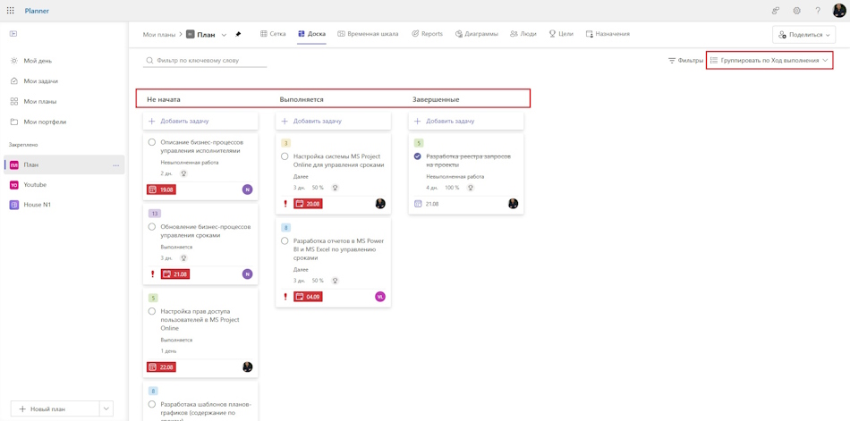 Установка факта реализации задач в MS Planner