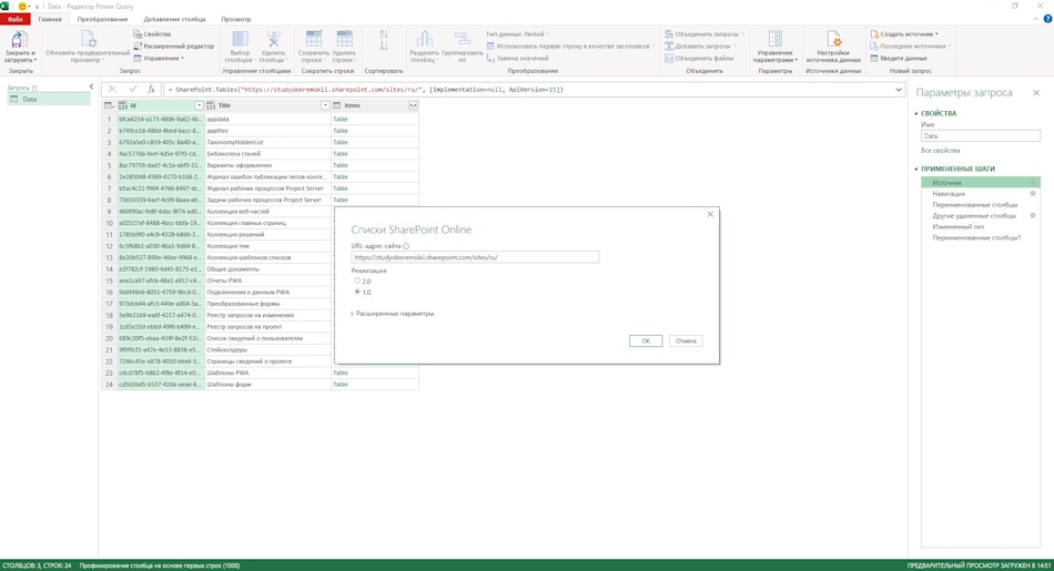 Настройка документа "Реестр запросов на изменения портфеля проектов" в MS Excel