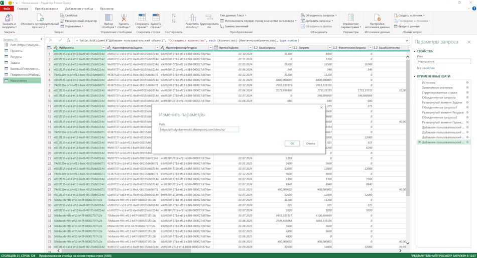 Настроить дашборд по анализу материальных ресурсов в MS Excel